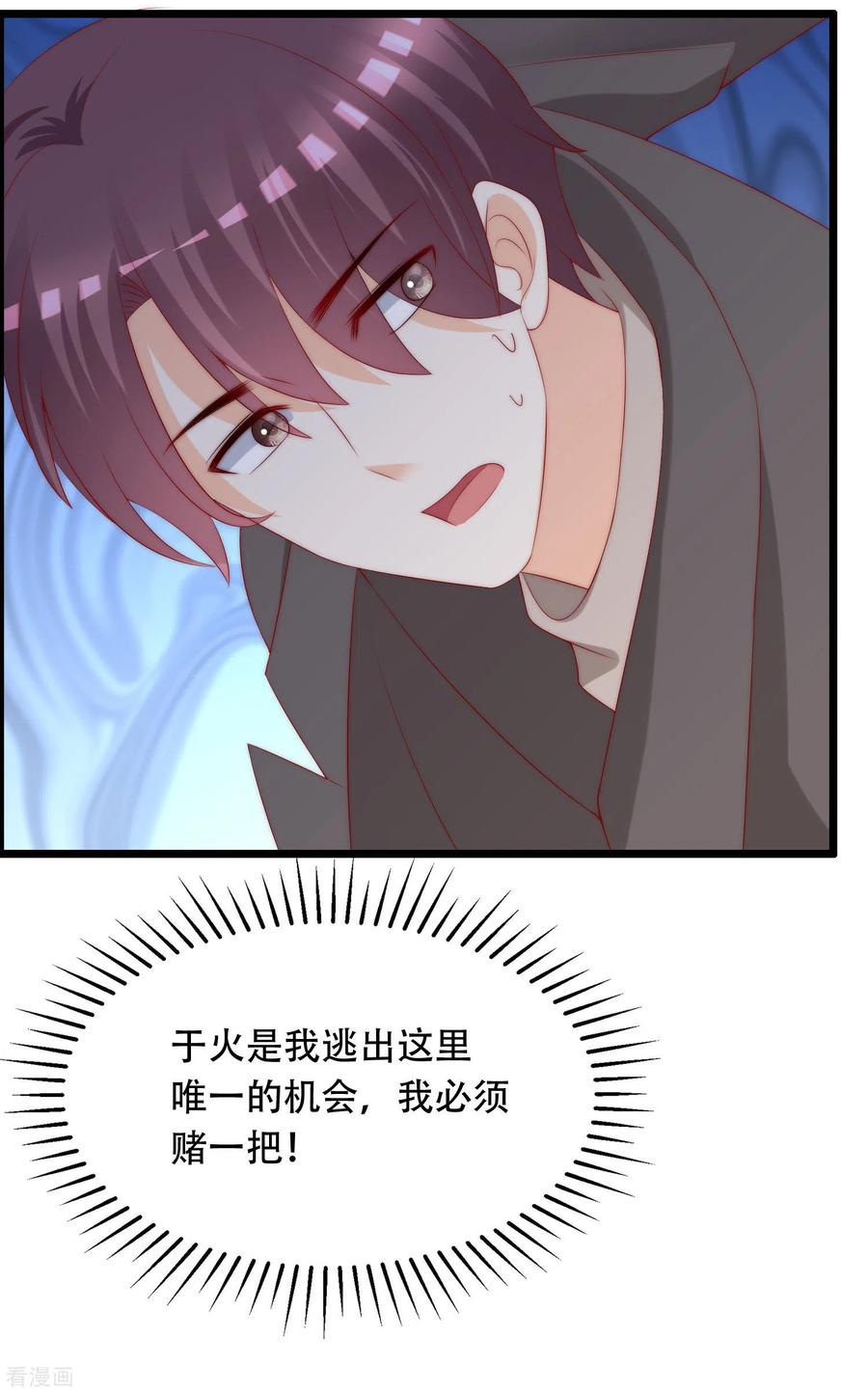 渣男总裁别想逃253话 你知道江枫的真正身份吗？