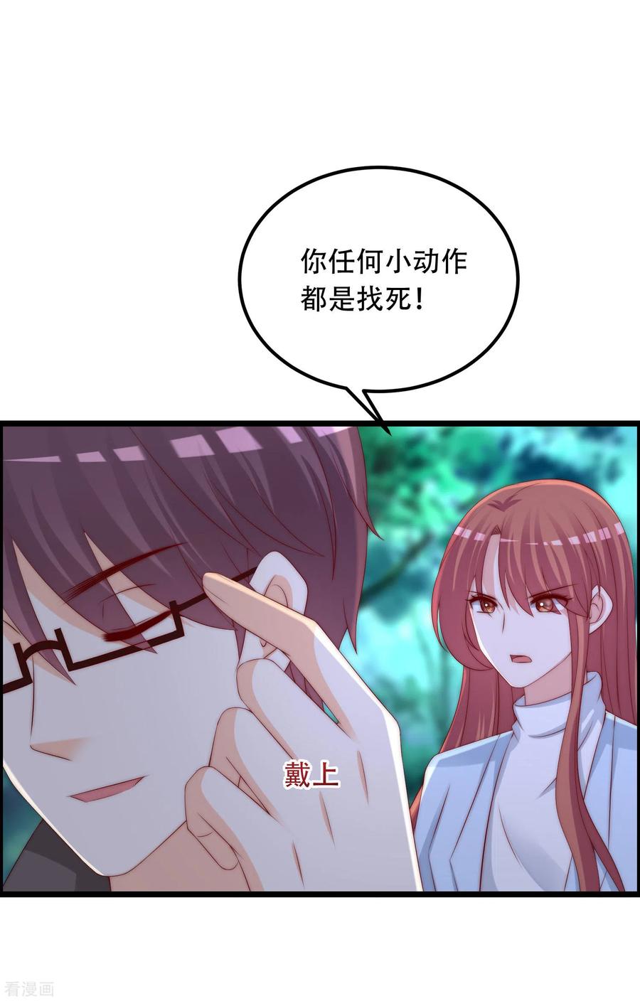 渣男总裁别想逃253话 你知道江枫的真正身份吗？