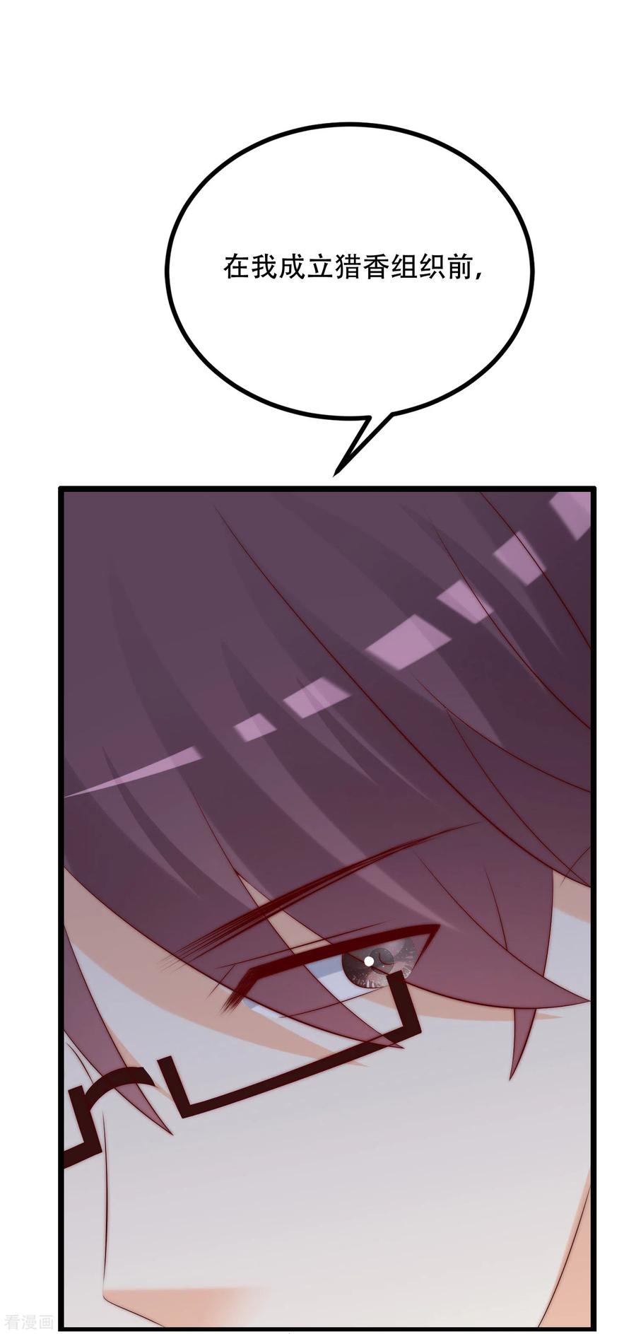 渣男总裁别想逃253话 你知道江枫的真正身份吗？