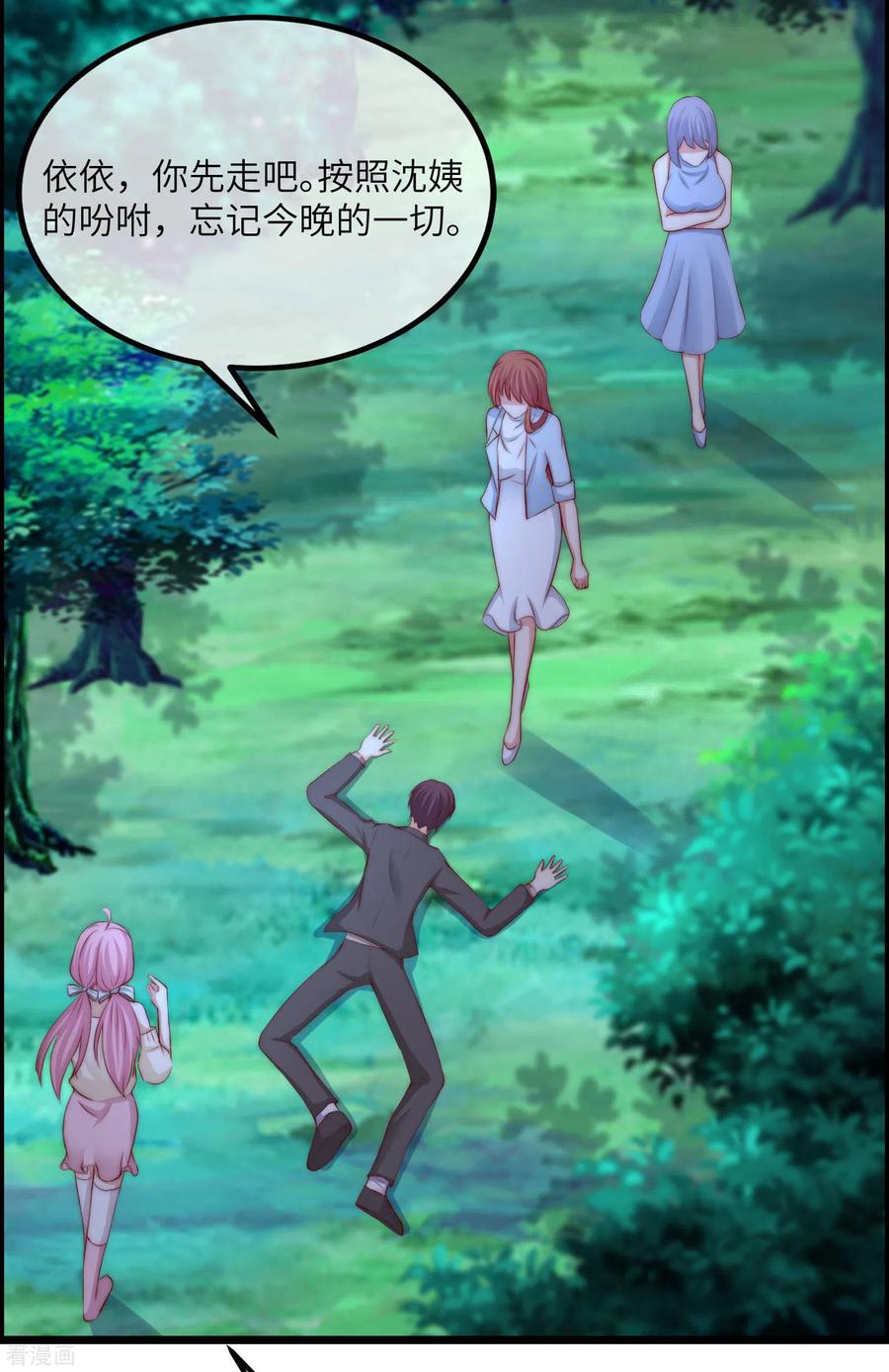 渣男总裁别想逃254话 为了一个渣男，值得吗？