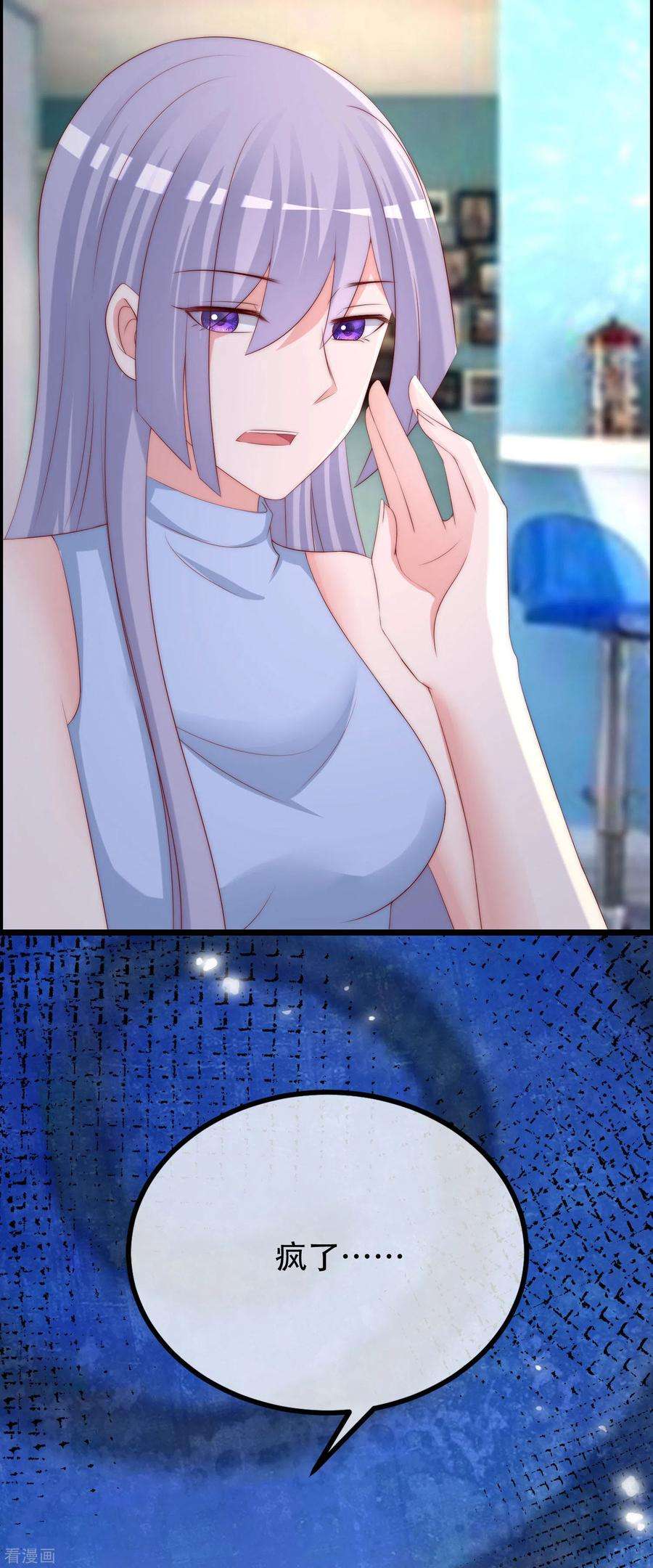 渣男总裁别想逃254话 为了一个渣男，值得吗？