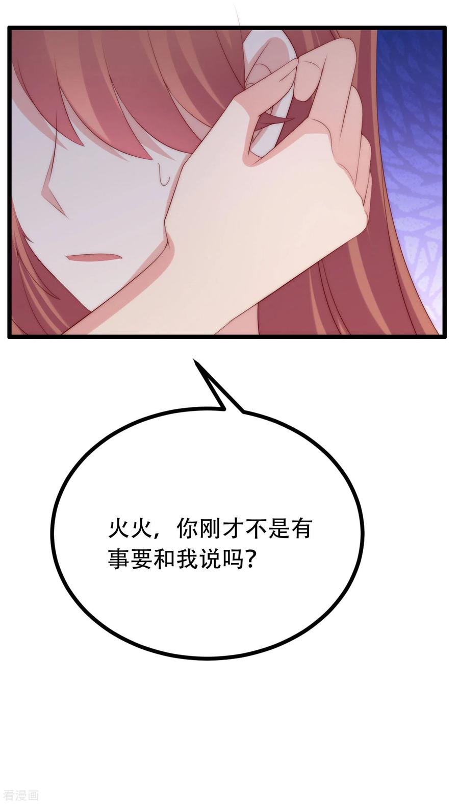 渣男总裁别想逃254话 为了一个渣男，值得吗？