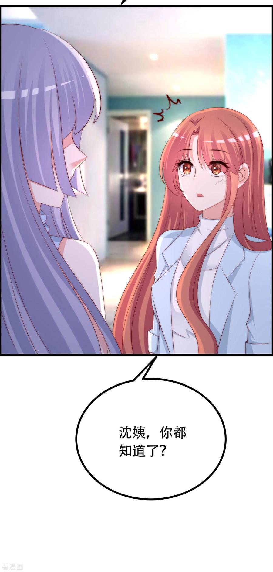 渣男总裁别想逃254话 为了一个渣男，值得吗？