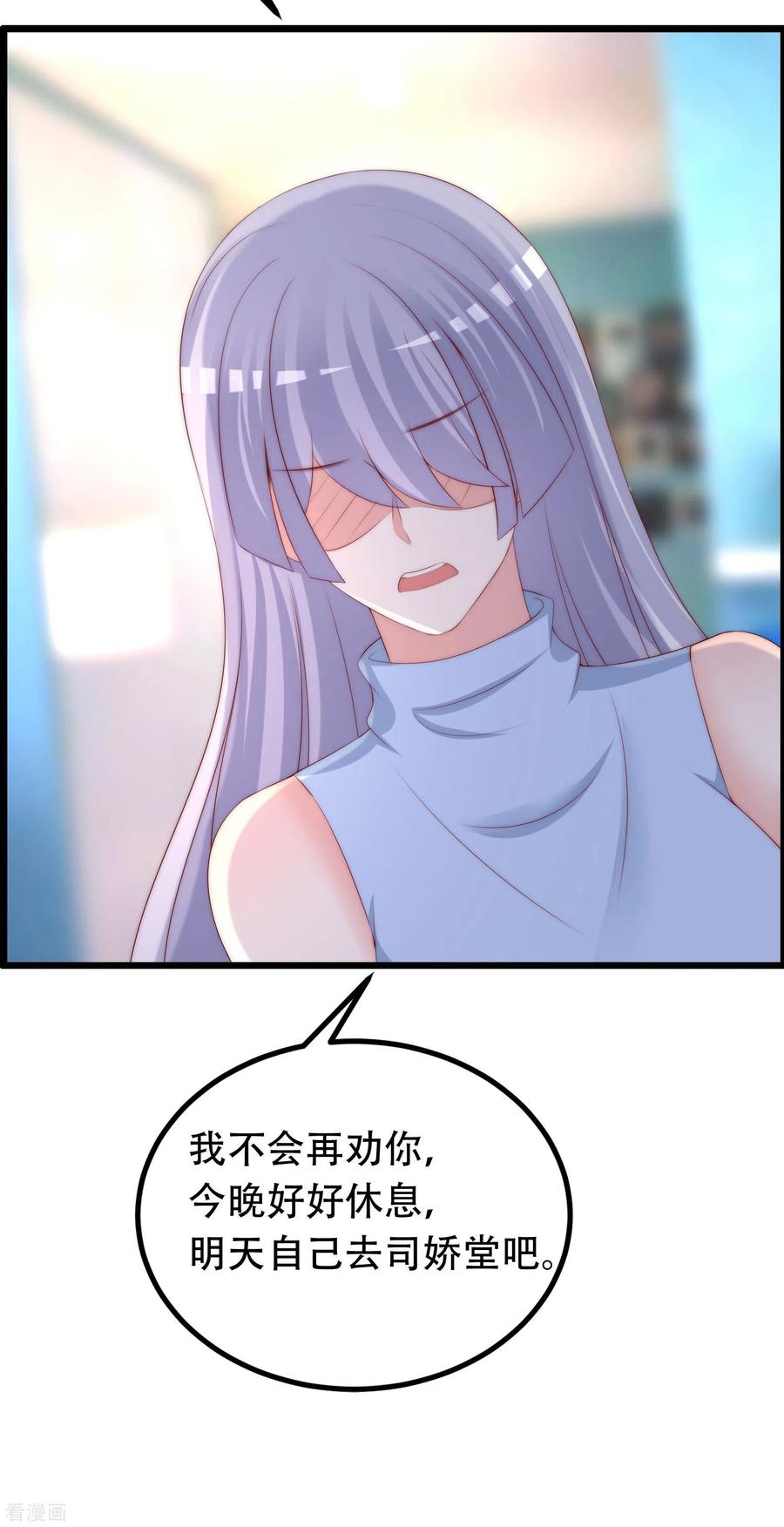 渣男总裁别想逃254话 为了一个渣男，值得吗？