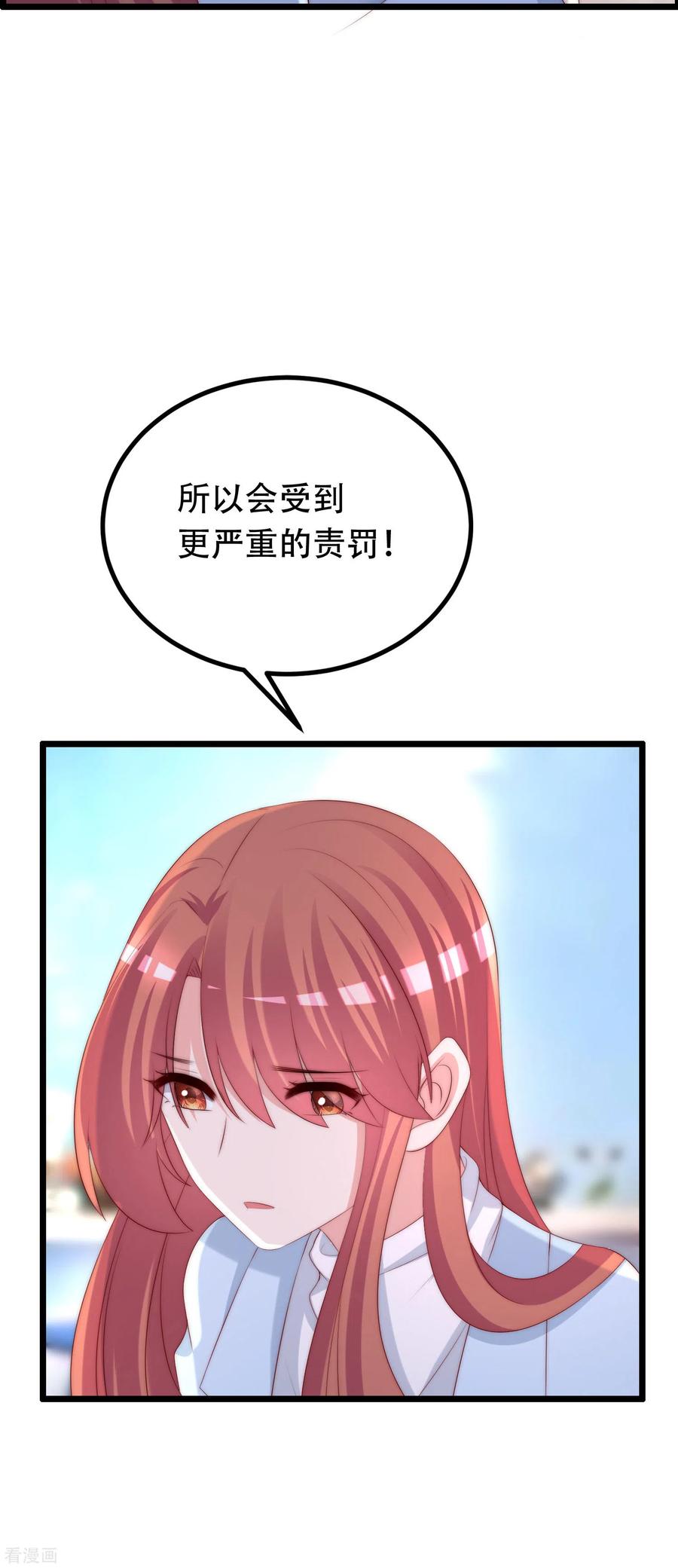 渣男总裁别想逃254话 为了一个渣男，值得吗？