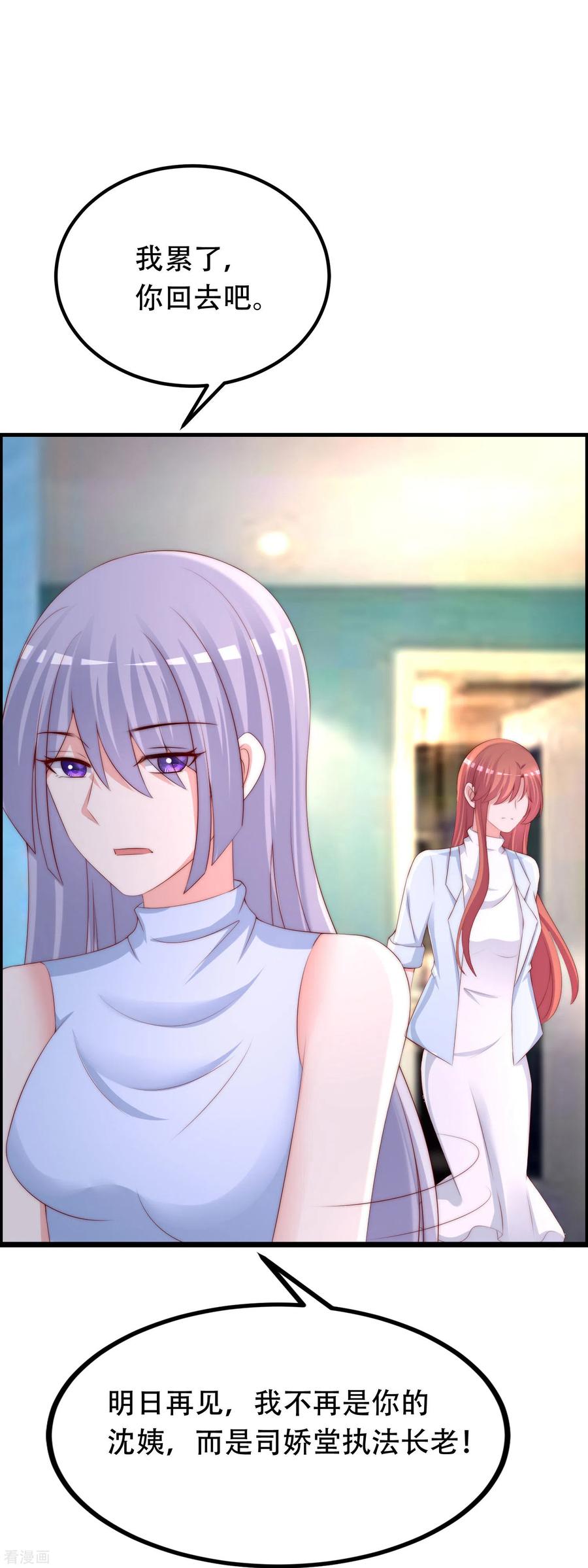 渣男总裁别想逃254话 为了一个渣男，值得吗？