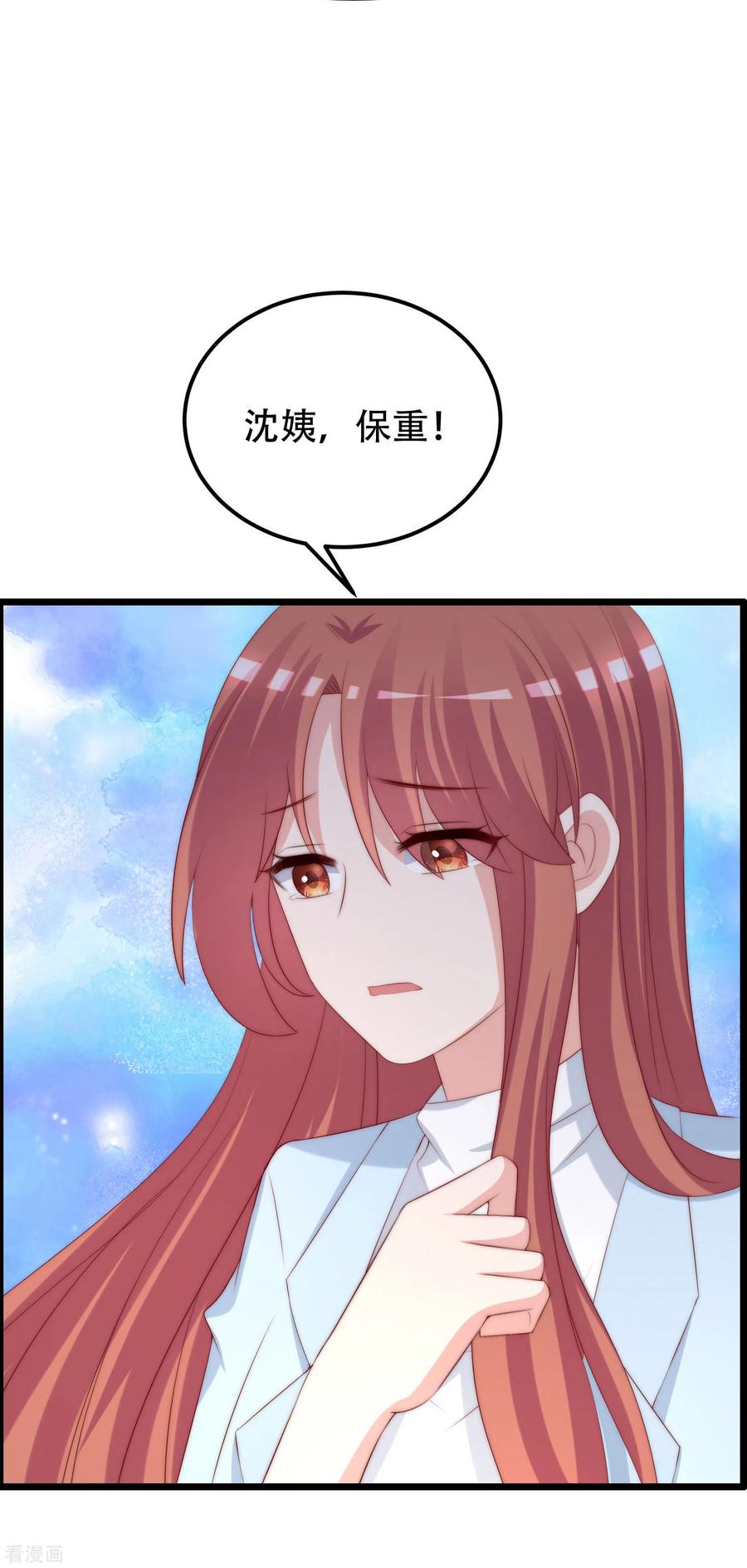 渣男总裁别想逃254话 为了一个渣男，值得吗？