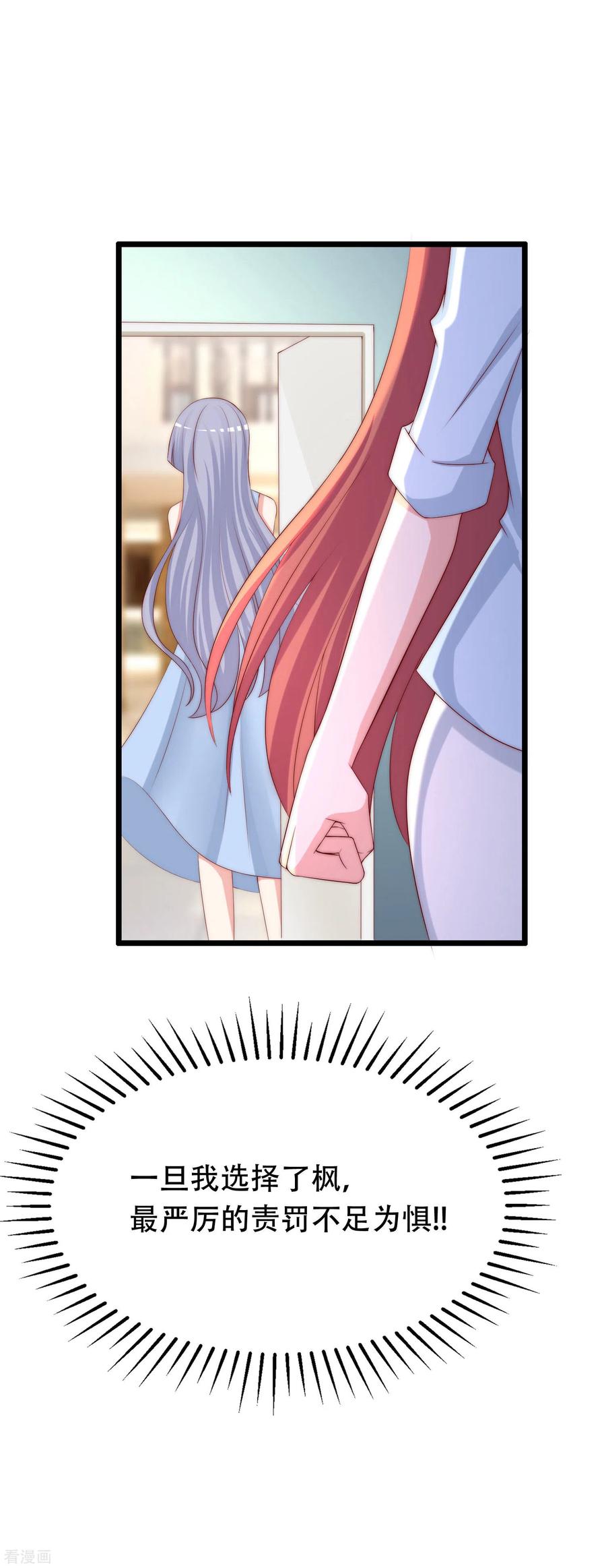 渣男总裁别想逃254话 为了一个渣男，值得吗？