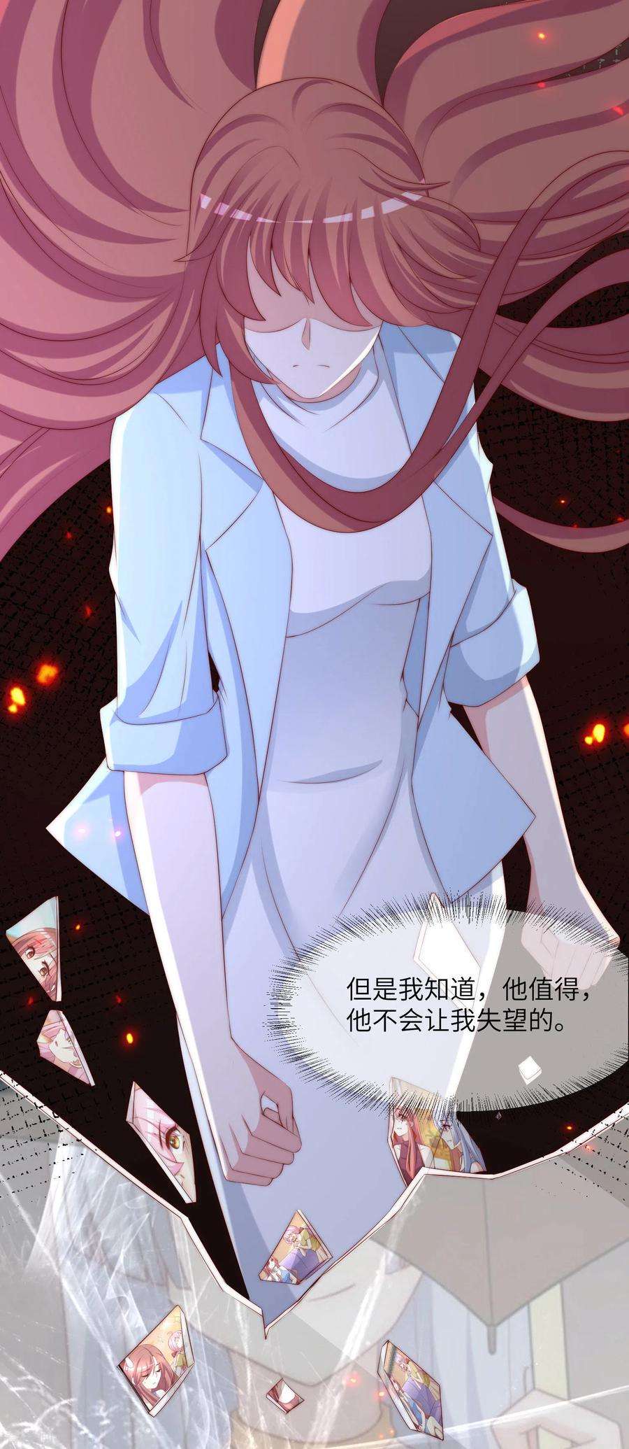 渣男总裁别想逃254话 为了一个渣男，值得吗？