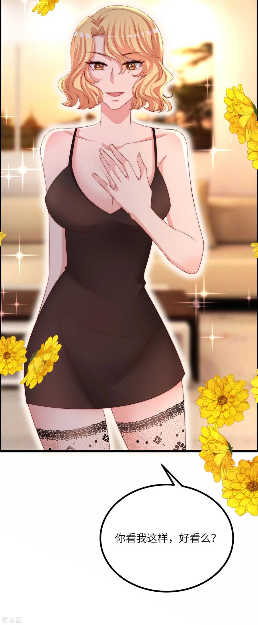 渣男总裁别想逃254话 为了一个渣男，值得吗？