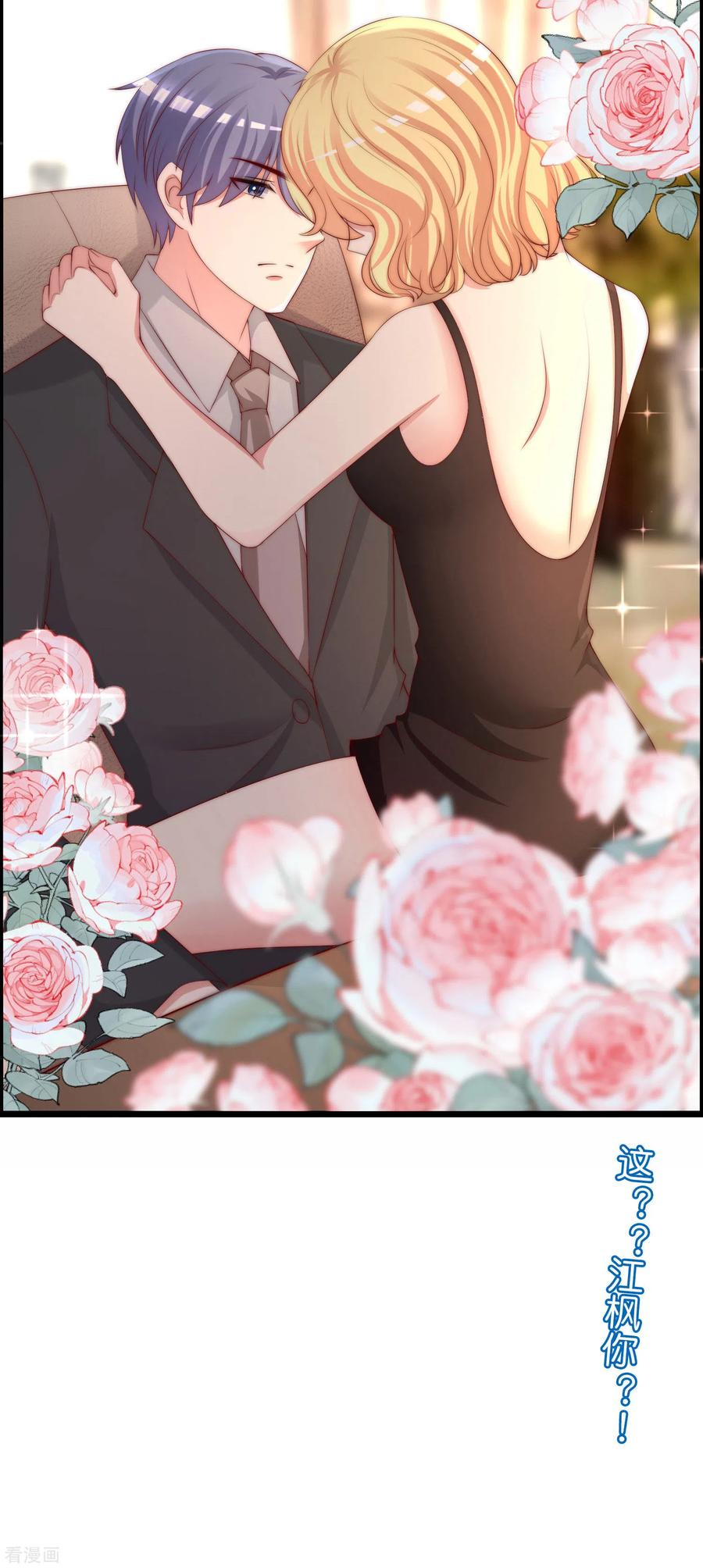 渣男总裁别想逃254话 为了一个渣男，值得吗？