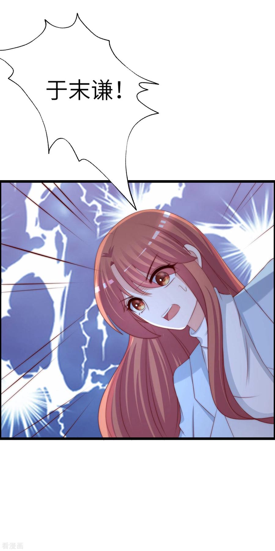 渣男总裁别想逃254话 为了一个渣男，值得吗？