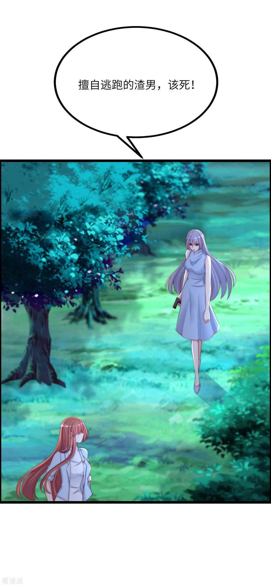 渣男总裁别想逃254话 为了一个渣男，值得吗？