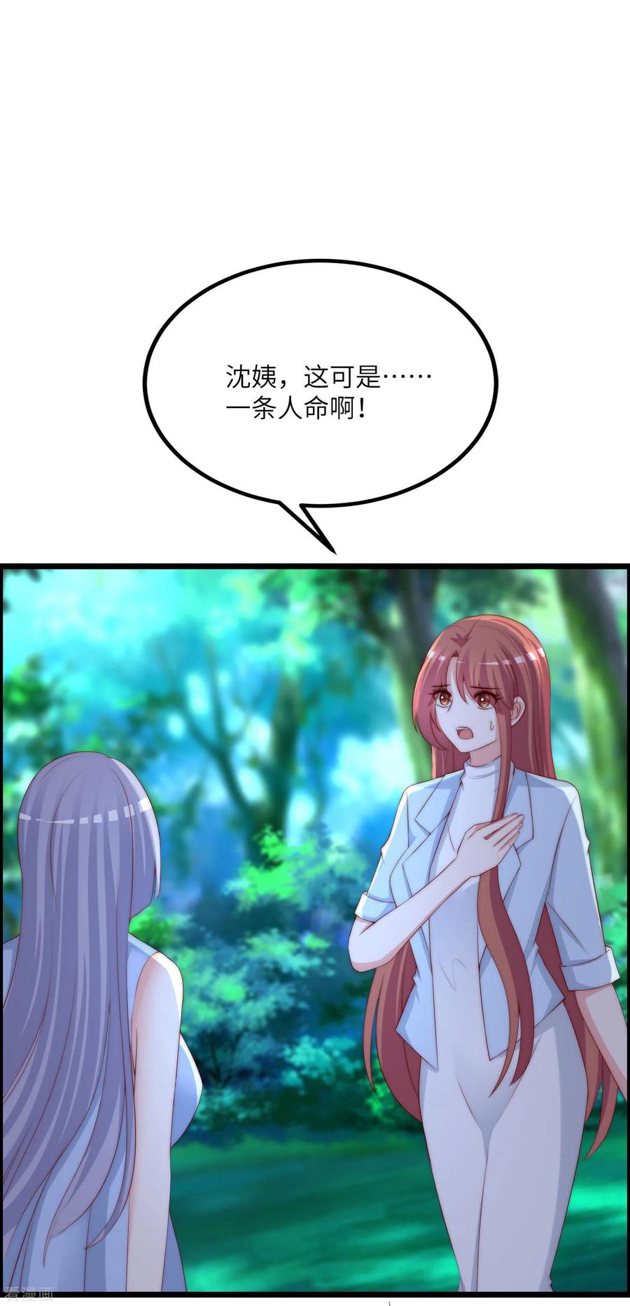 渣男总裁别想逃254话 为了一个渣男，值得吗？