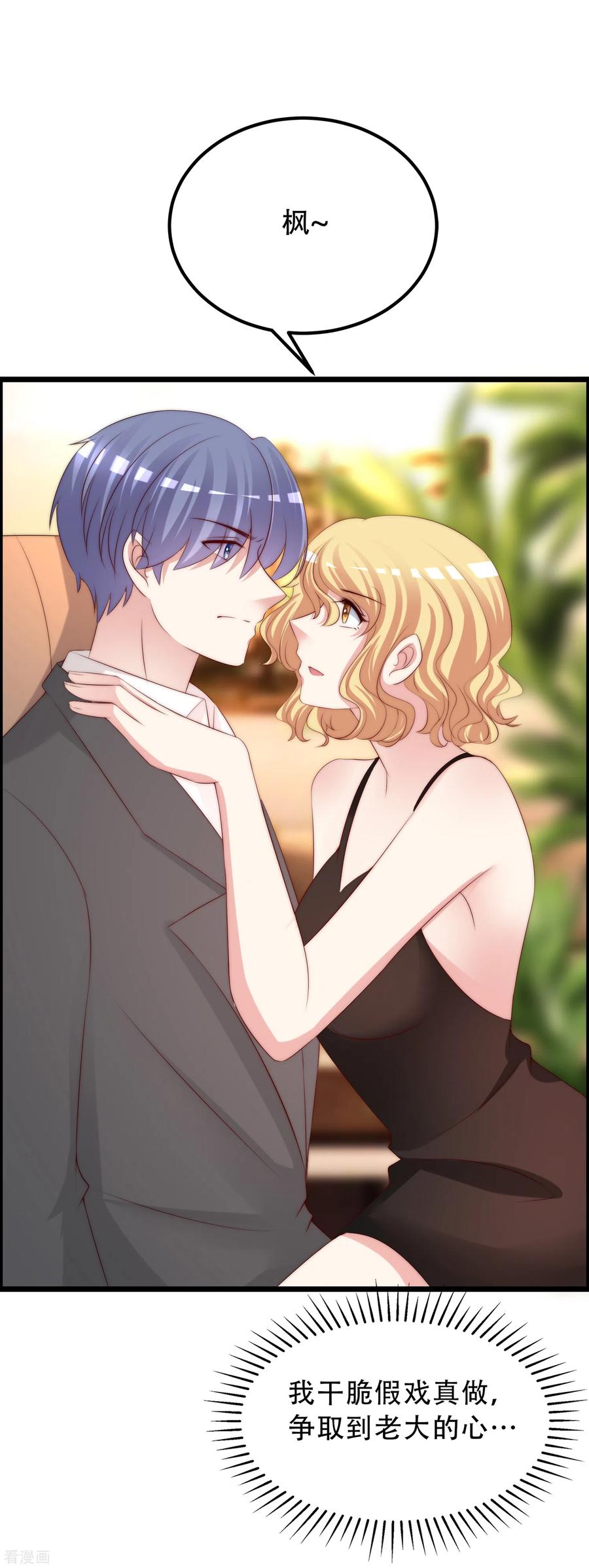 渣男总裁别想逃255话 于火死了？这不可能！