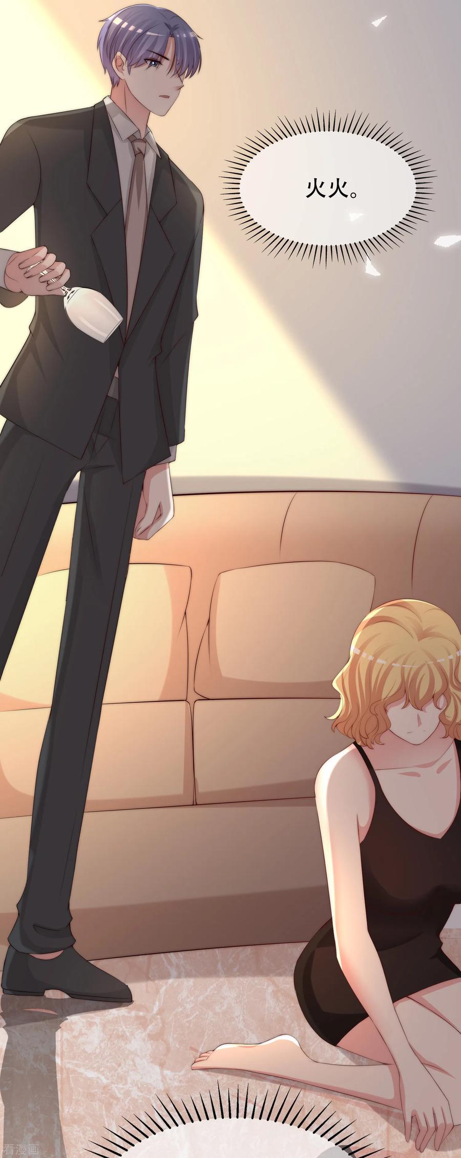 渣男总裁别想逃255话 于火死了？这不可能！