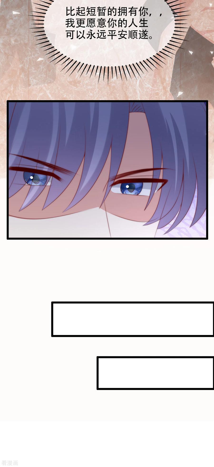 渣男总裁别想逃255话 于火死了？这不可能！