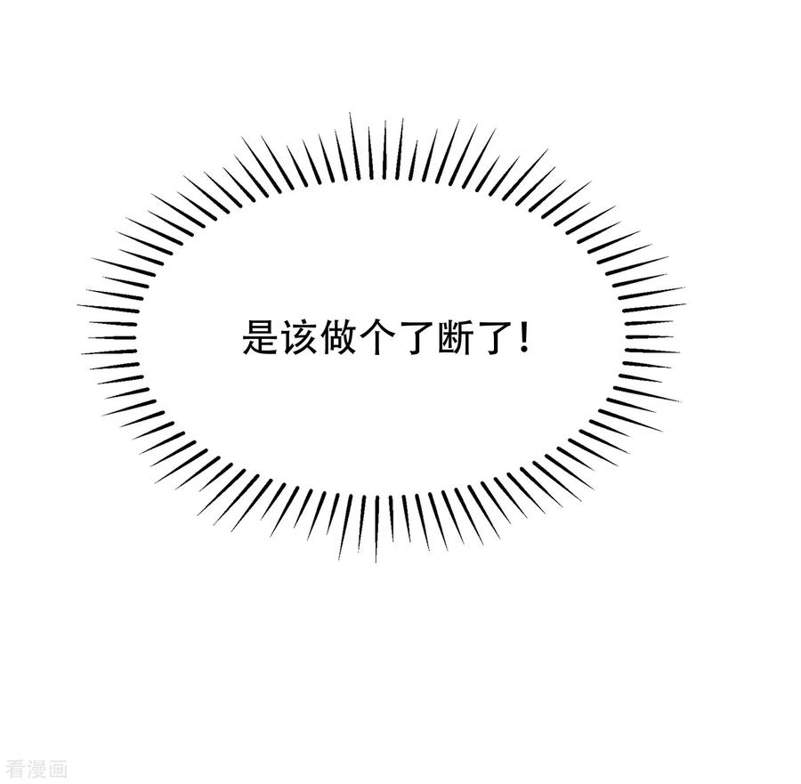 渣男总裁别想逃255话 于火死了？这不可能！