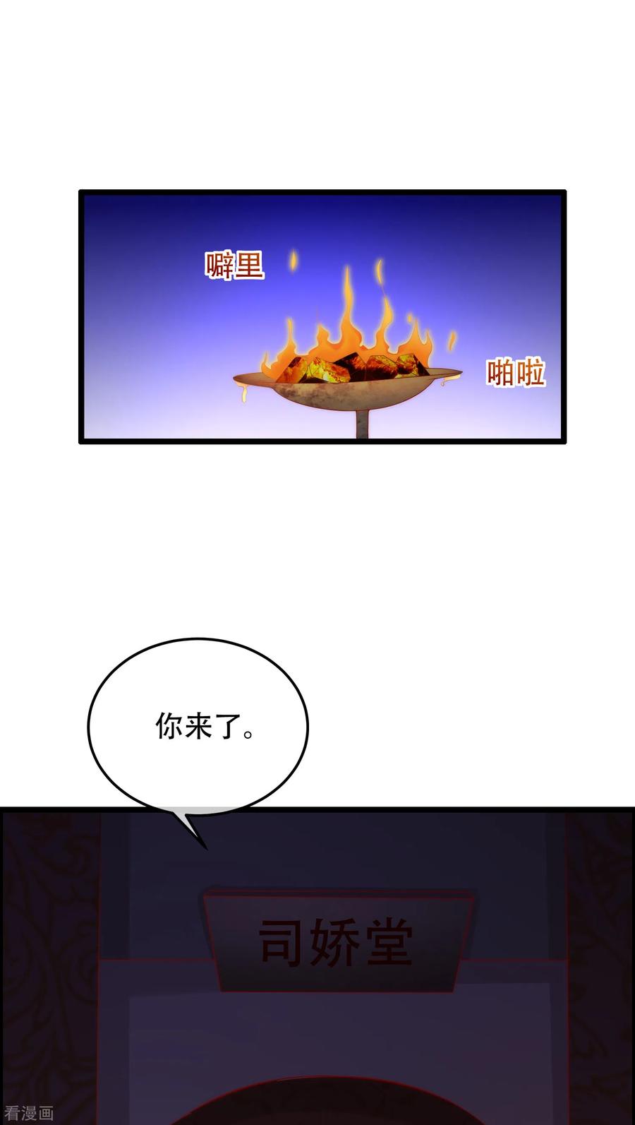 渣男总裁别想逃255话 于火死了？这不可能！