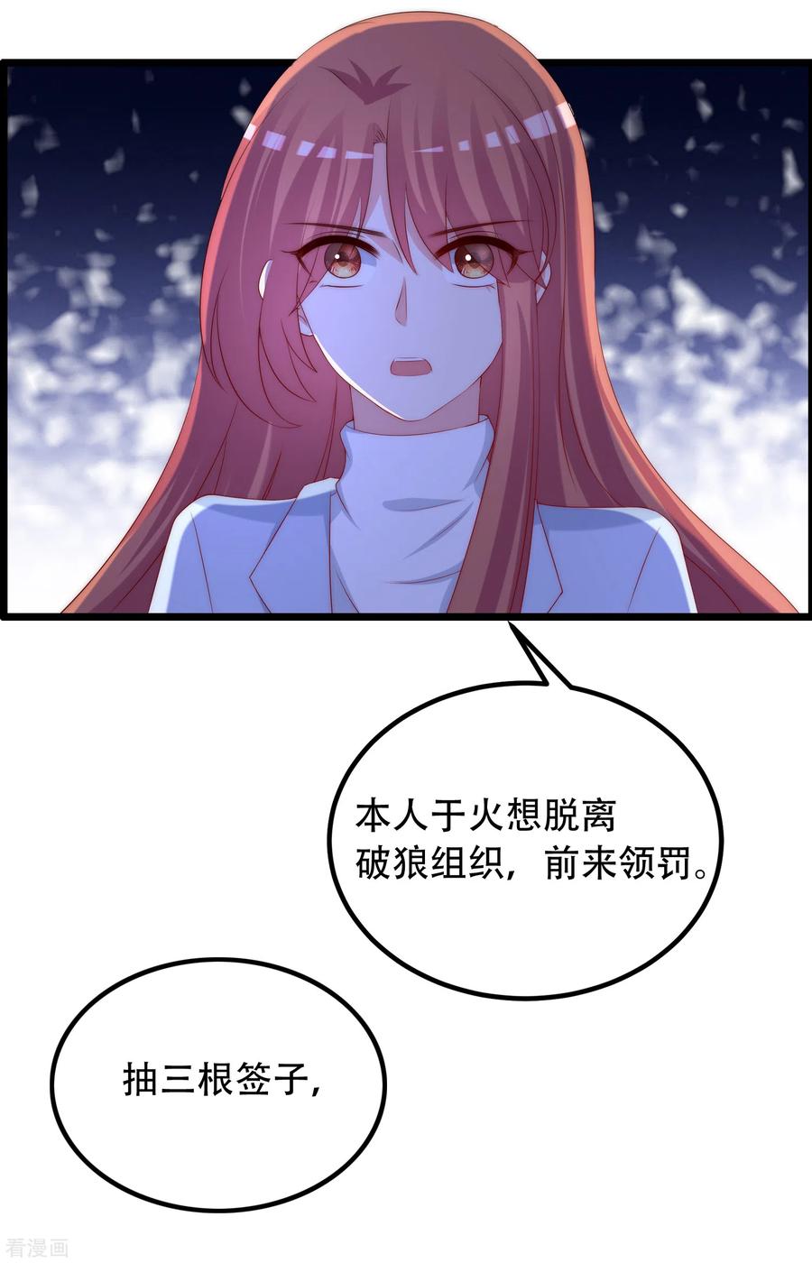 渣男总裁别想逃255话 于火死了？这不可能！