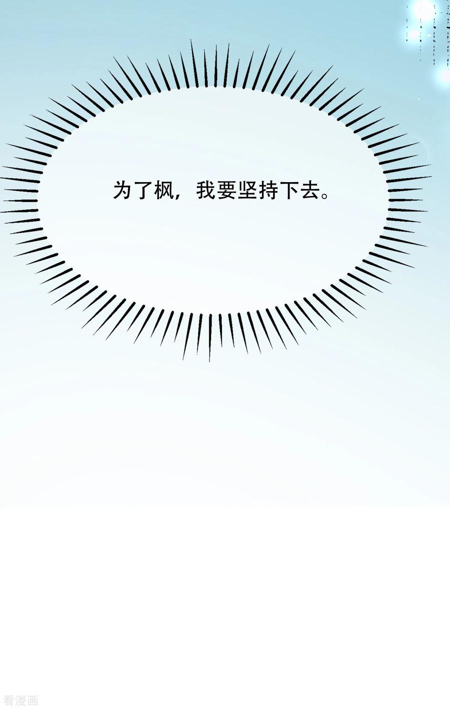 渣男总裁别想逃255话 于火死了？这不可能！