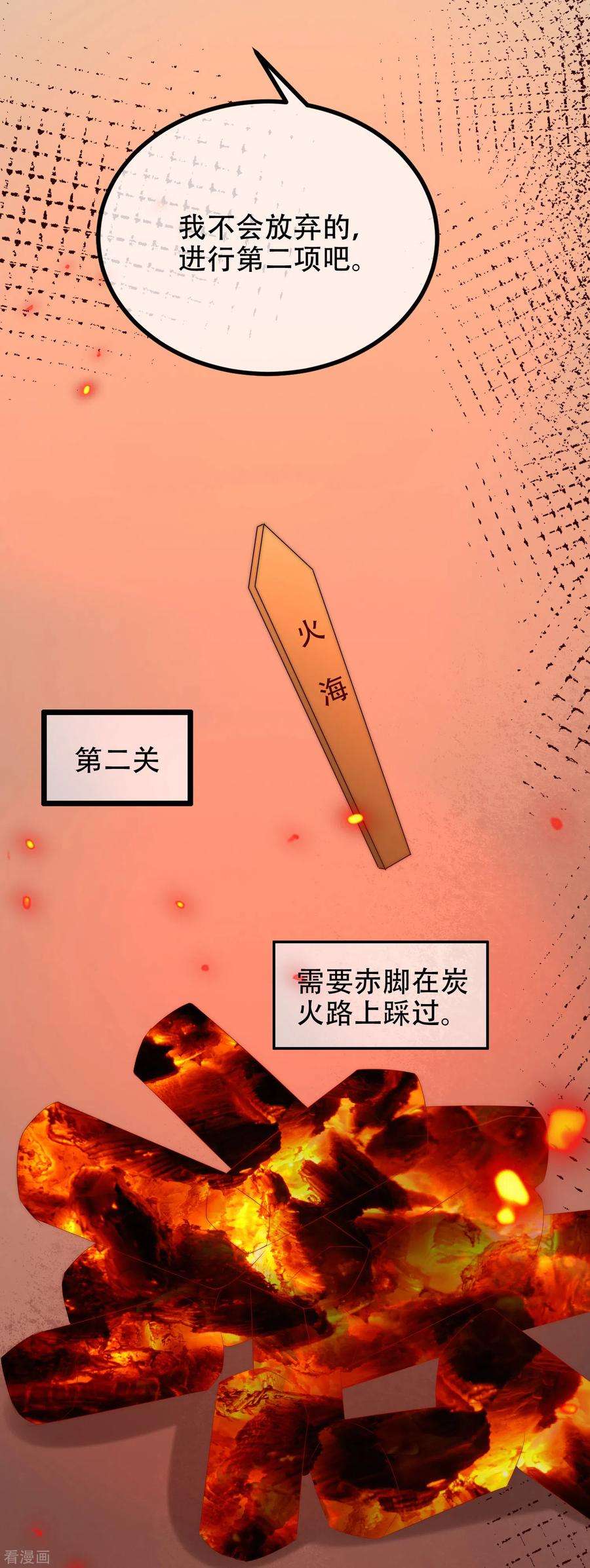 渣男总裁别想逃255话 于火死了？这不可能！