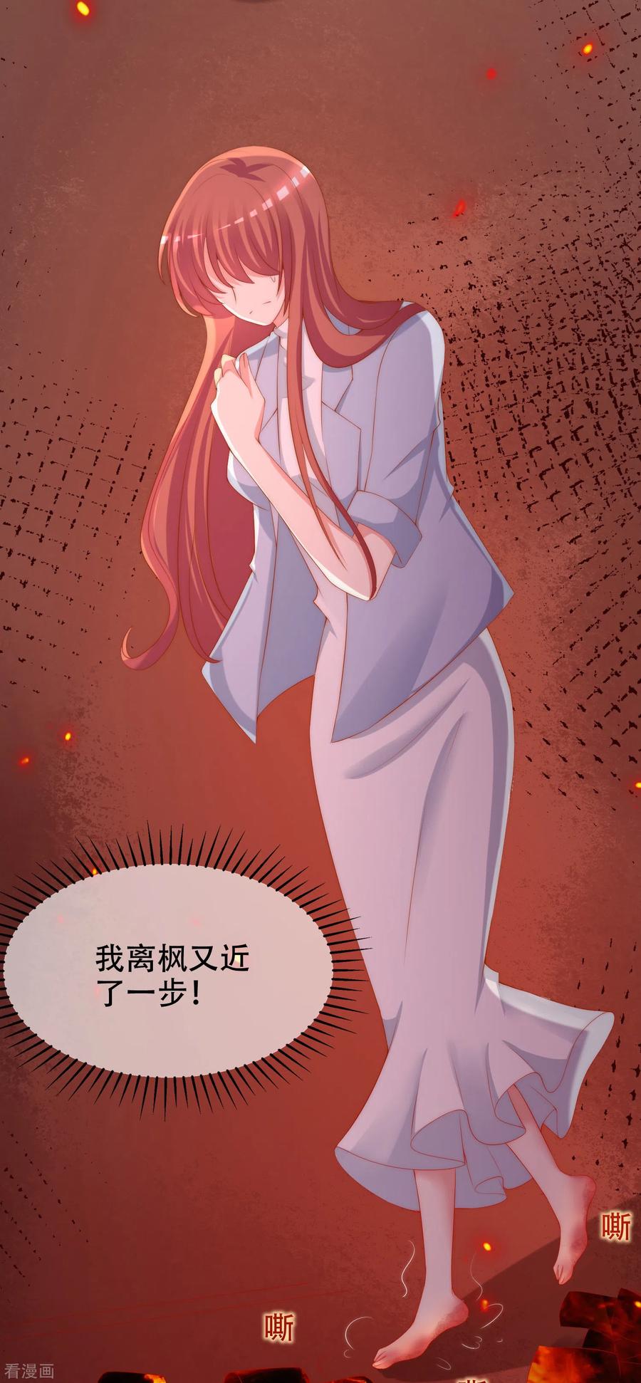 渣男总裁别想逃255话 于火死了？这不可能！