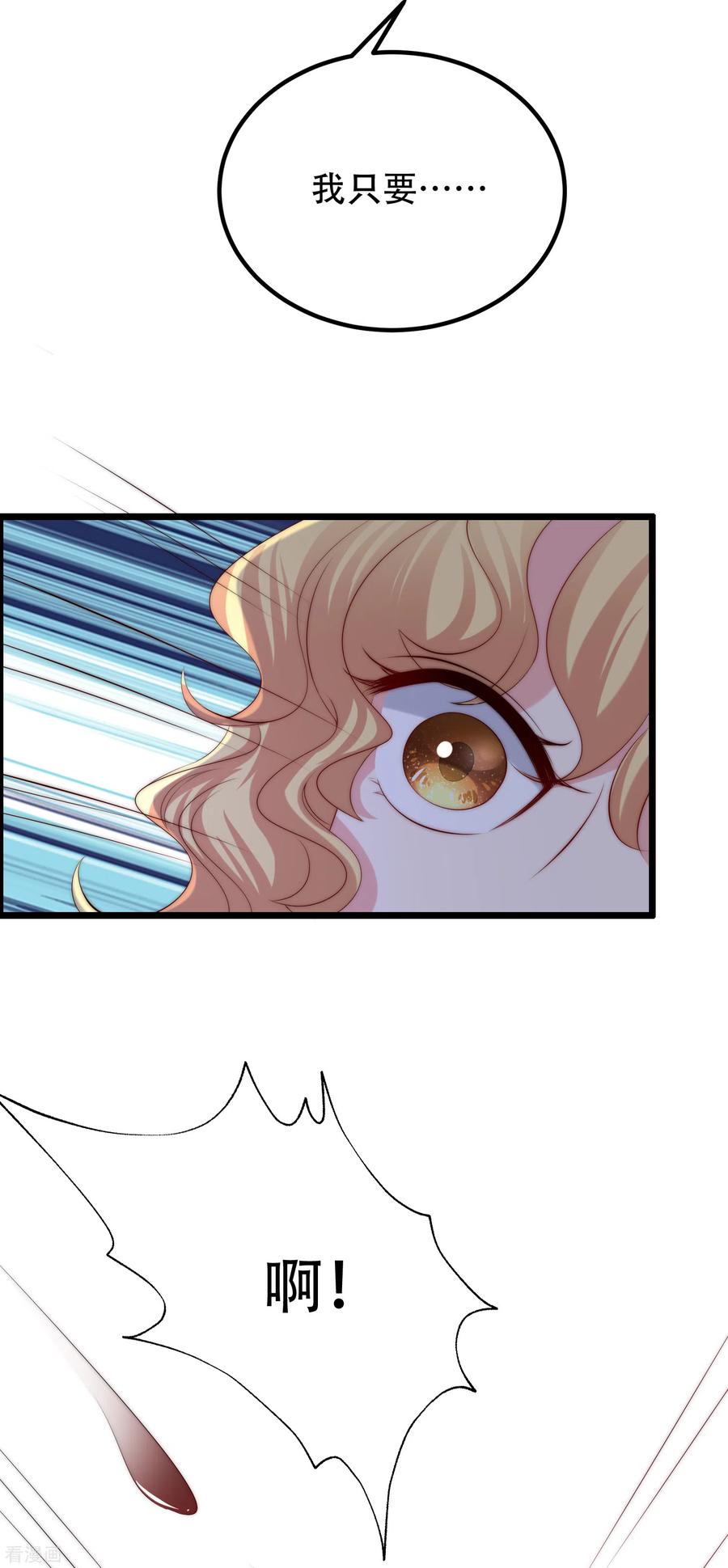 渣男总裁别想逃255话 于火死了？这不可能！