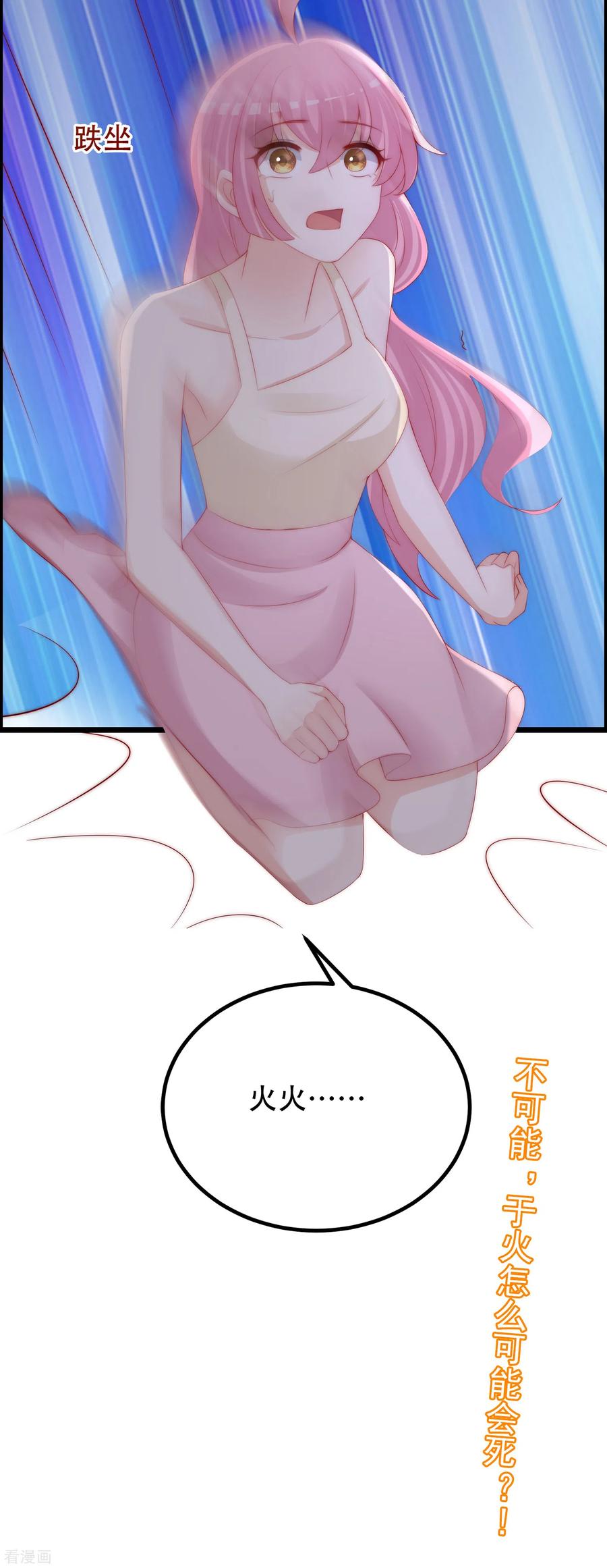 渣男总裁别想逃255话 于火死了？这不可能！