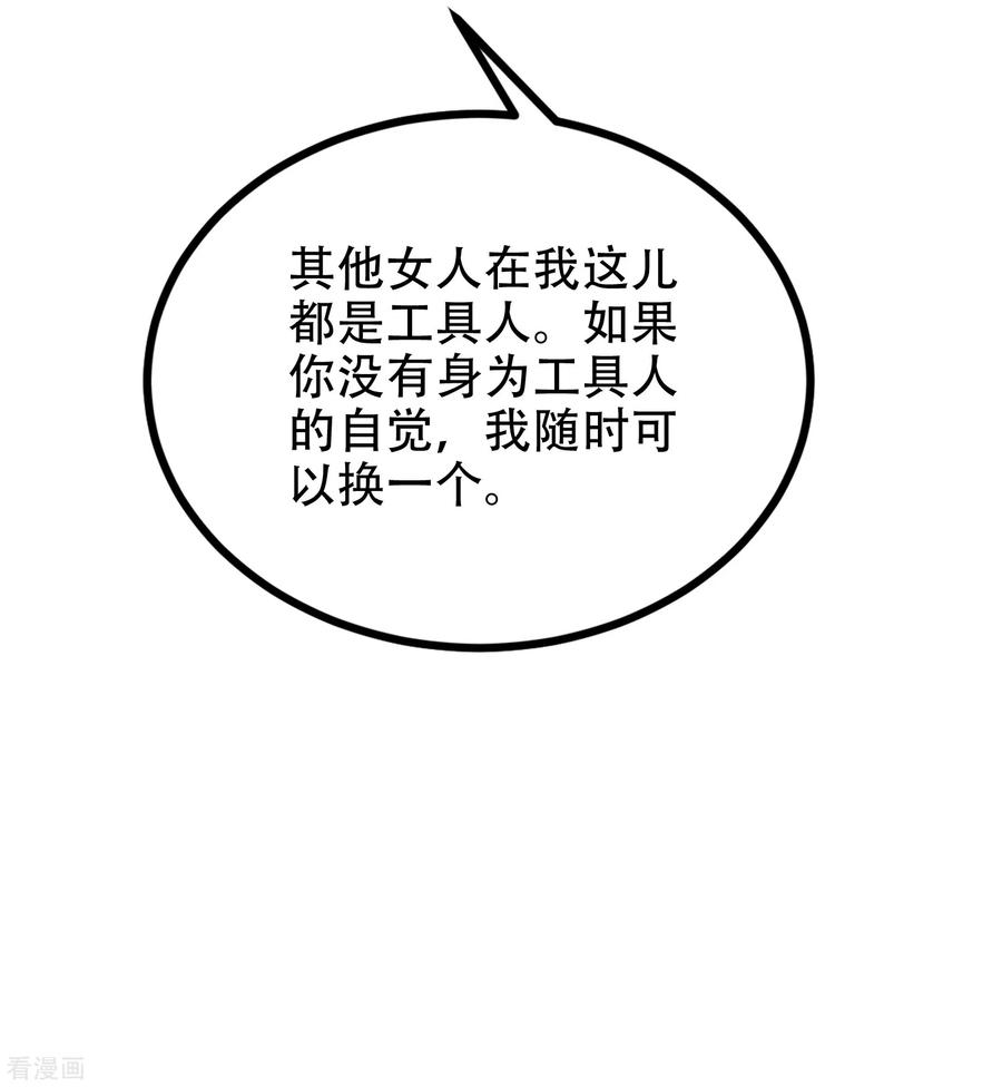 渣男总裁别想逃255话 于火死了？这不可能！