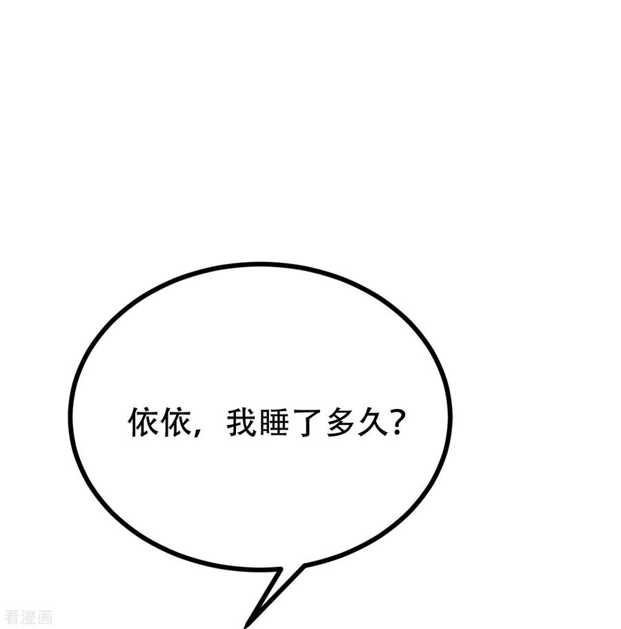 渣男总裁别想逃256话 江枫！你这是打算干什么？