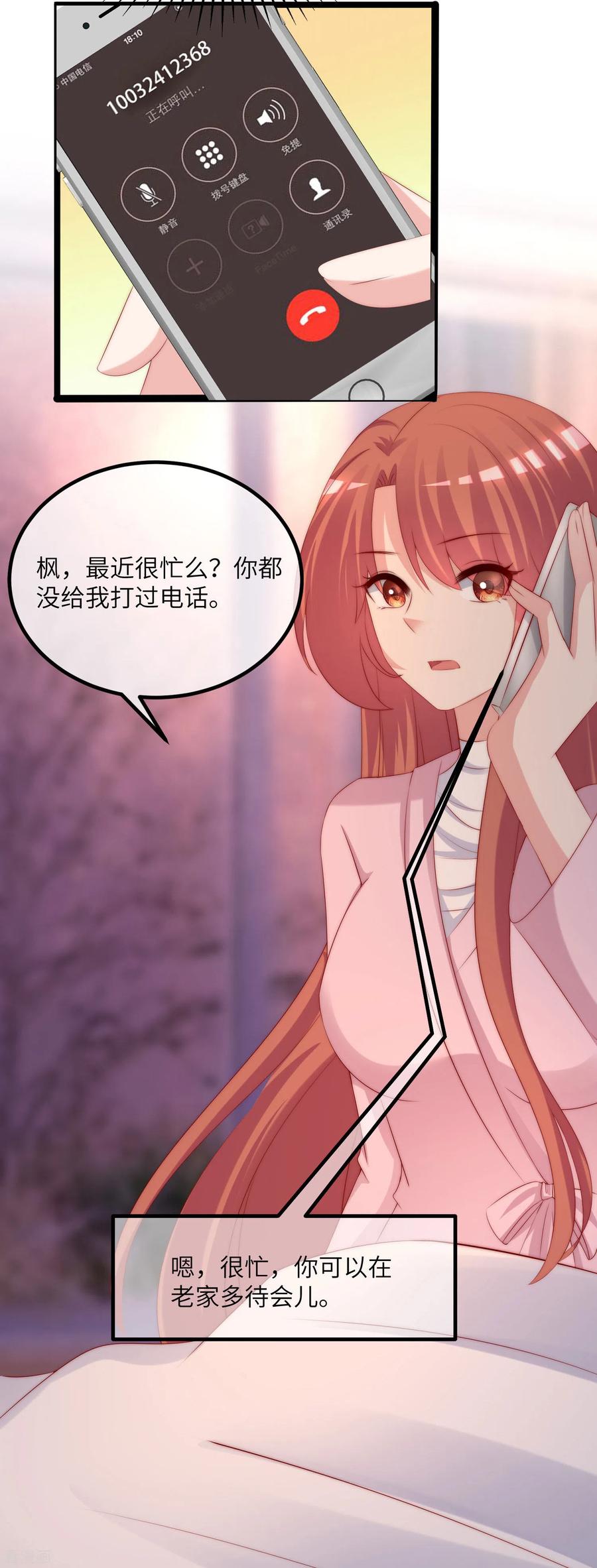 渣男总裁别想逃256话 江枫！你这是打算干什么？