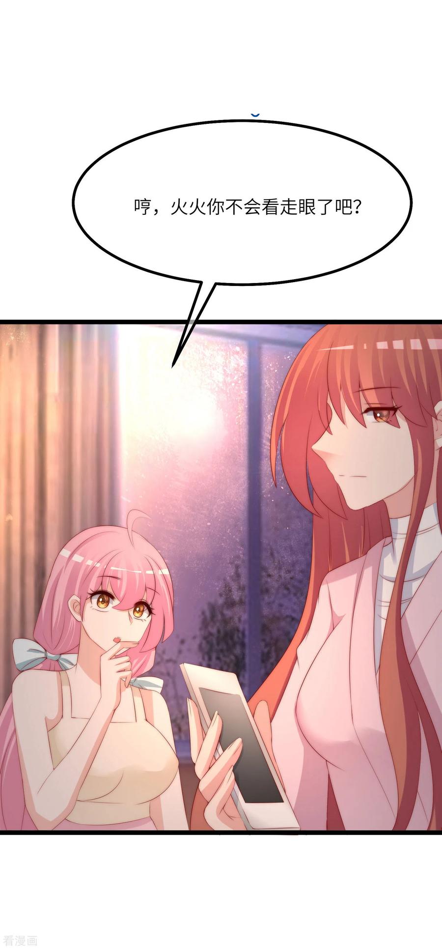 渣男总裁别想逃256话 江枫！你这是打算干什么？