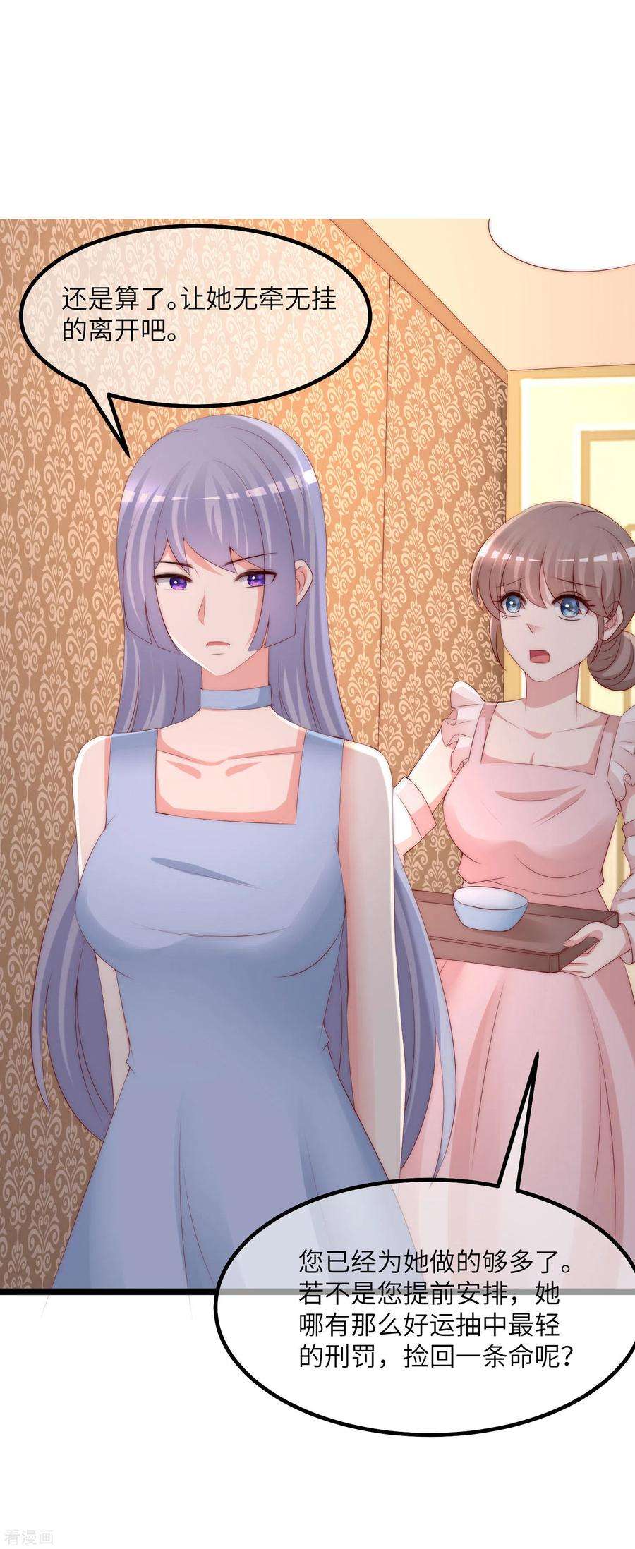 渣男总裁别想逃256话 江枫！你这是打算干什么？