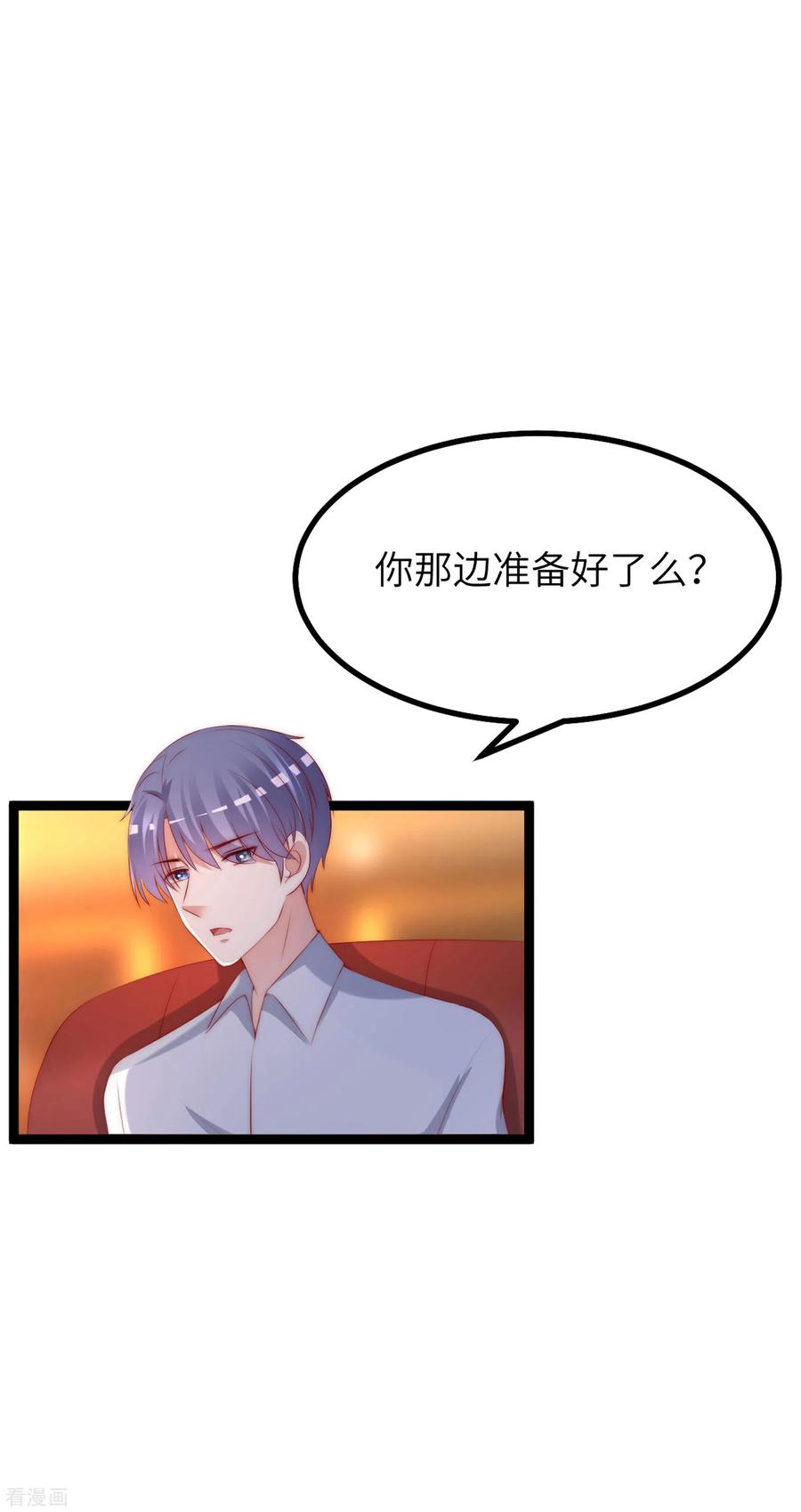 渣男总裁别想逃256话 江枫！你这是打算干什么？