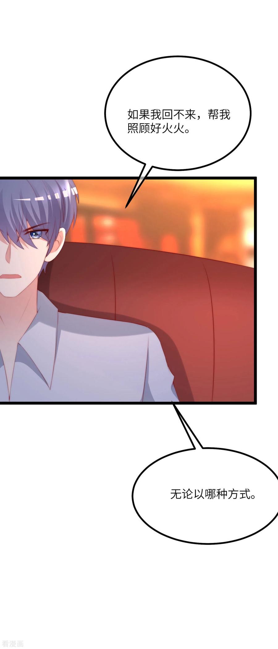 渣男总裁别想逃256话 江枫！你这是打算干什么？