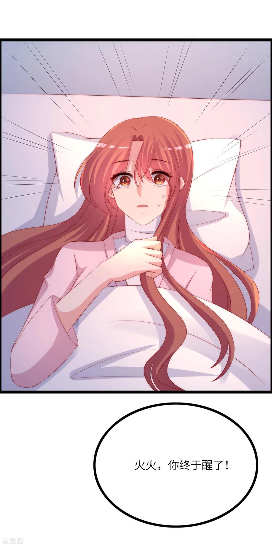 渣男总裁别想逃256话 江枫！你这是打算干什么？