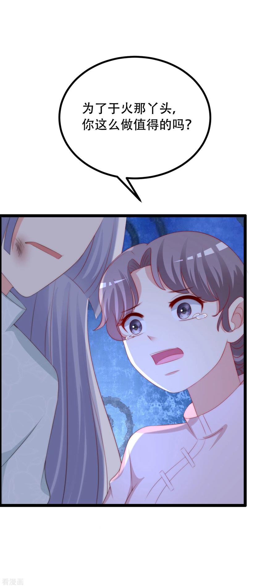 渣男总裁别想逃257话 为什么都要阻拦我见江枫！