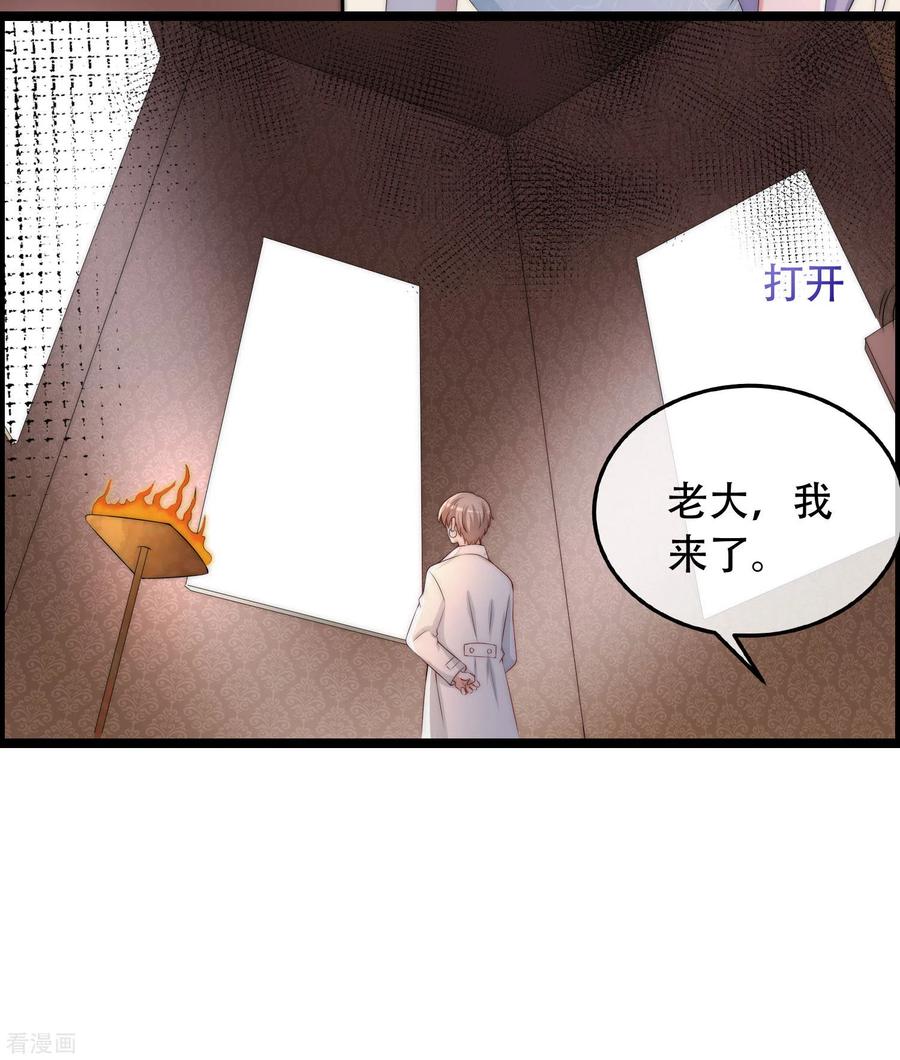 渣男总裁别想逃257话 为什么都要阻拦我见江枫！