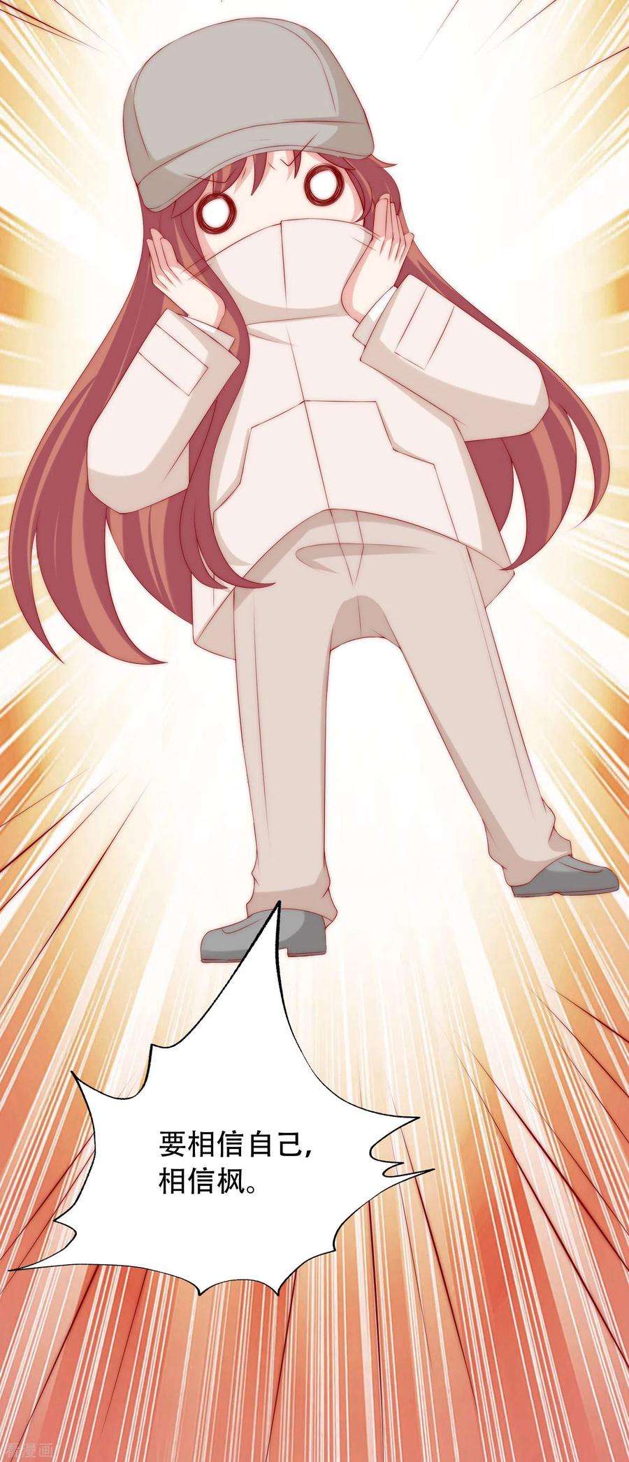 渣男总裁别想逃257话 为什么都要阻拦我见江枫！