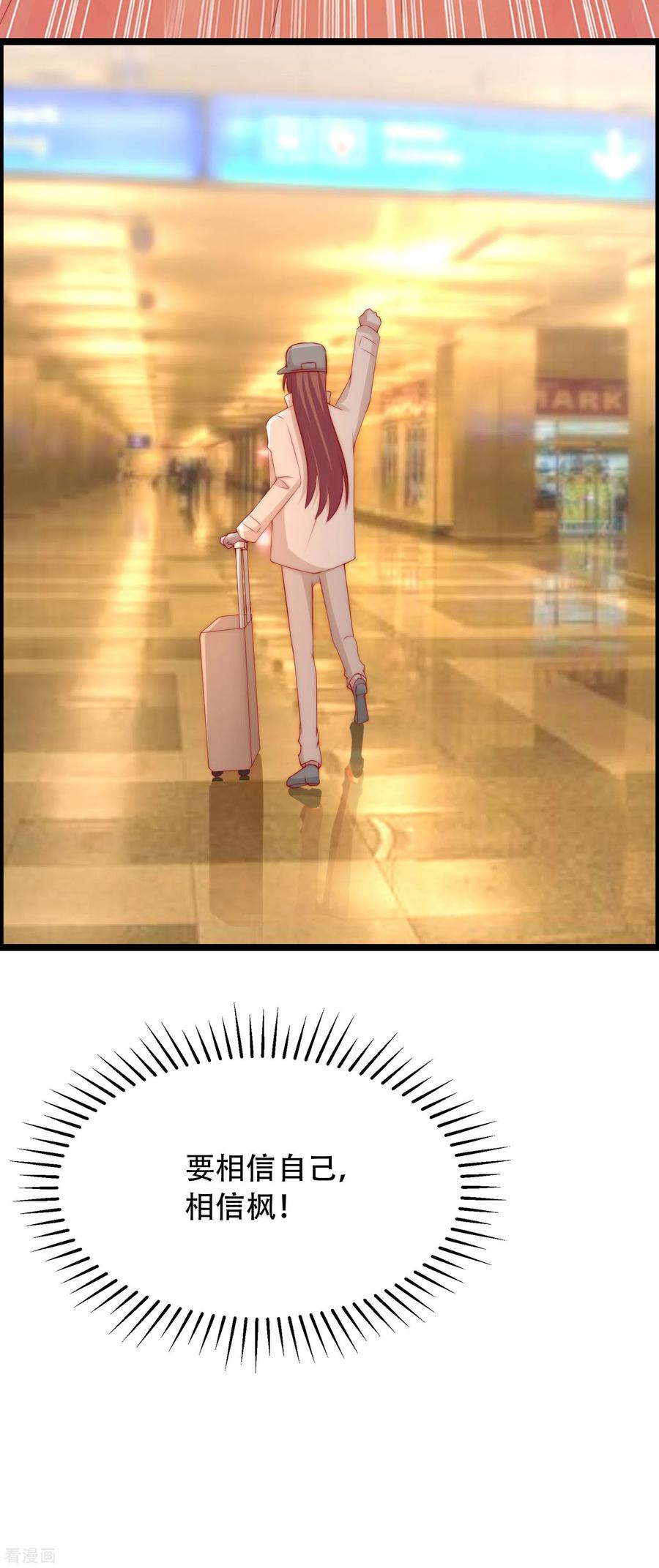 渣男总裁别想逃257话 为什么都要阻拦我见江枫！