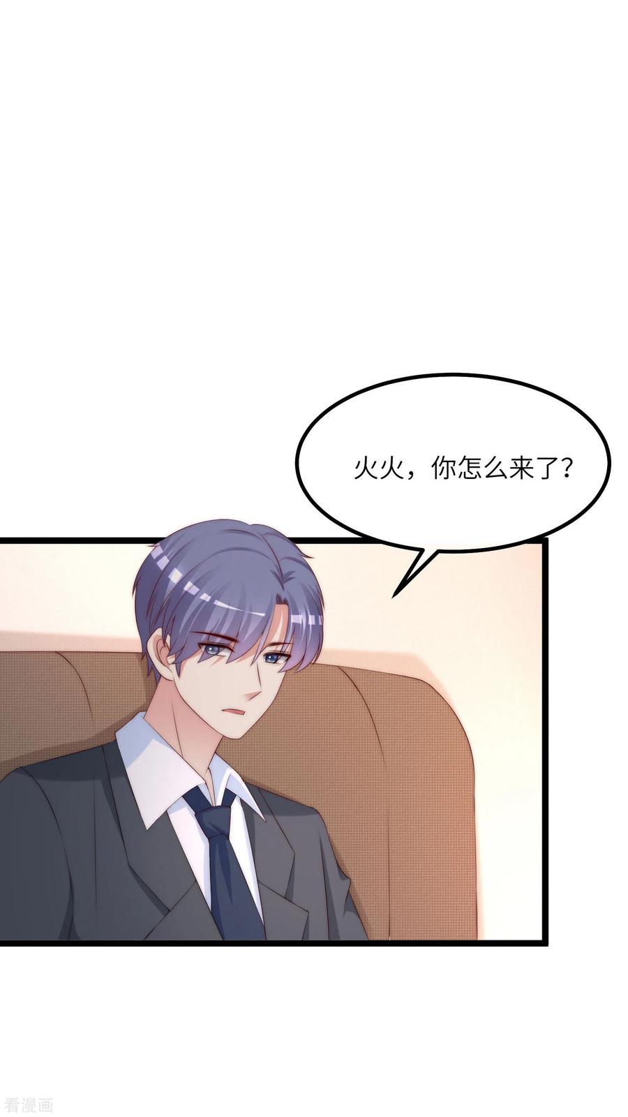 渣男总裁别想逃258话 江枫影帝级别的表演