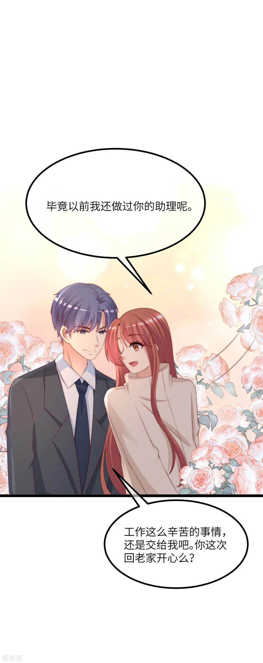 渣男总裁别想逃258话 江枫影帝级别的表演