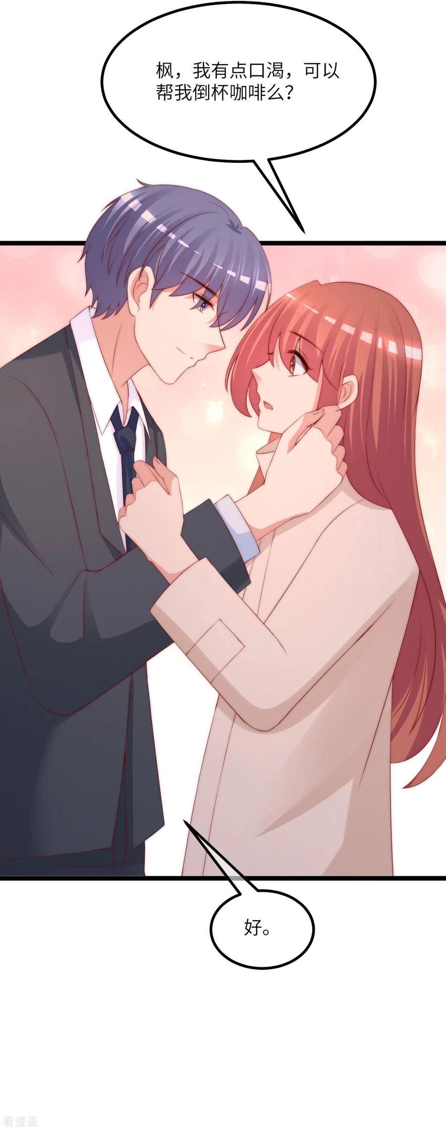 渣男总裁别想逃258话 江枫影帝级别的表演