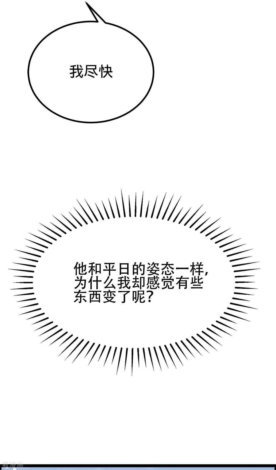 渣男总裁别想逃258话 江枫影帝级别的表演