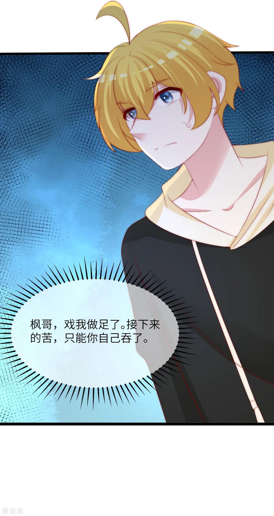 渣男总裁别想逃258话 江枫影帝级别的表演