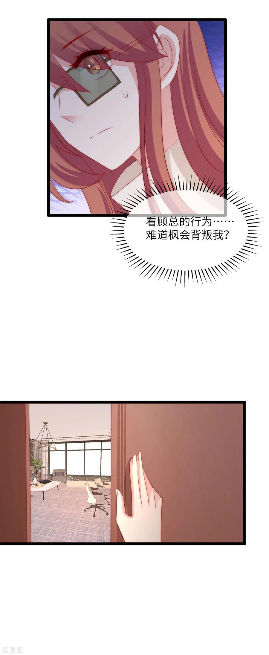 渣男总裁别想逃258话 江枫影帝级别的表演