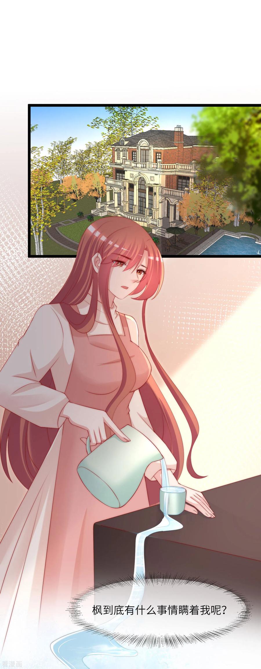 渣男总裁别想逃259话 所以爱是会消失的，对吗？