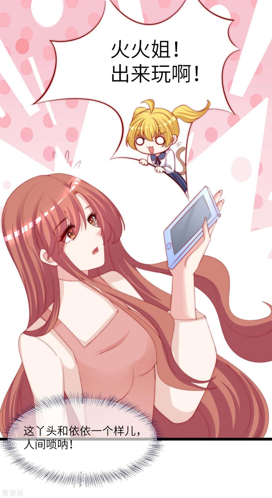 渣男总裁别想逃259话 所以爱是会消失的，对吗？