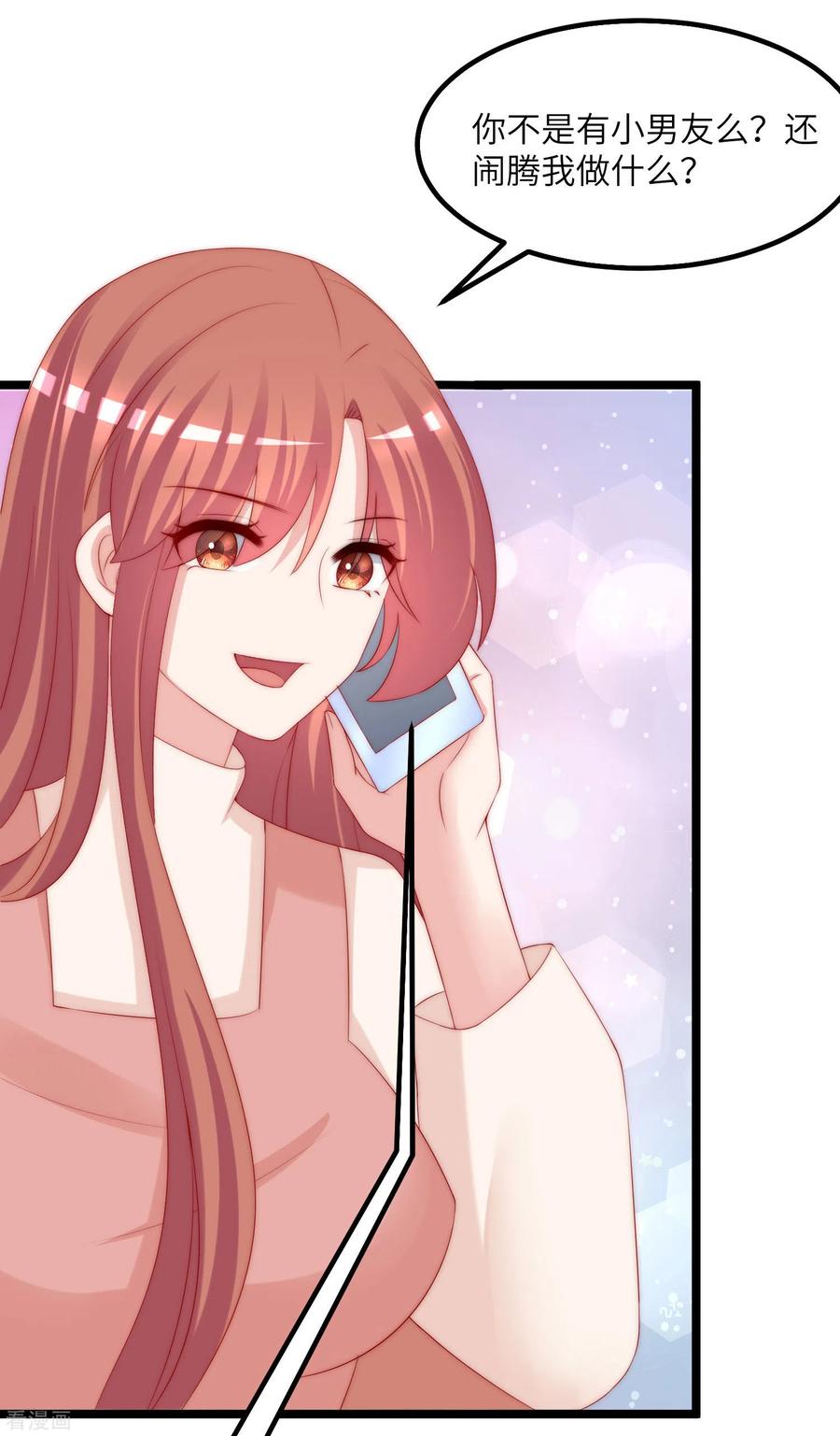 渣男总裁别想逃259话 所以爱是会消失的，对吗？